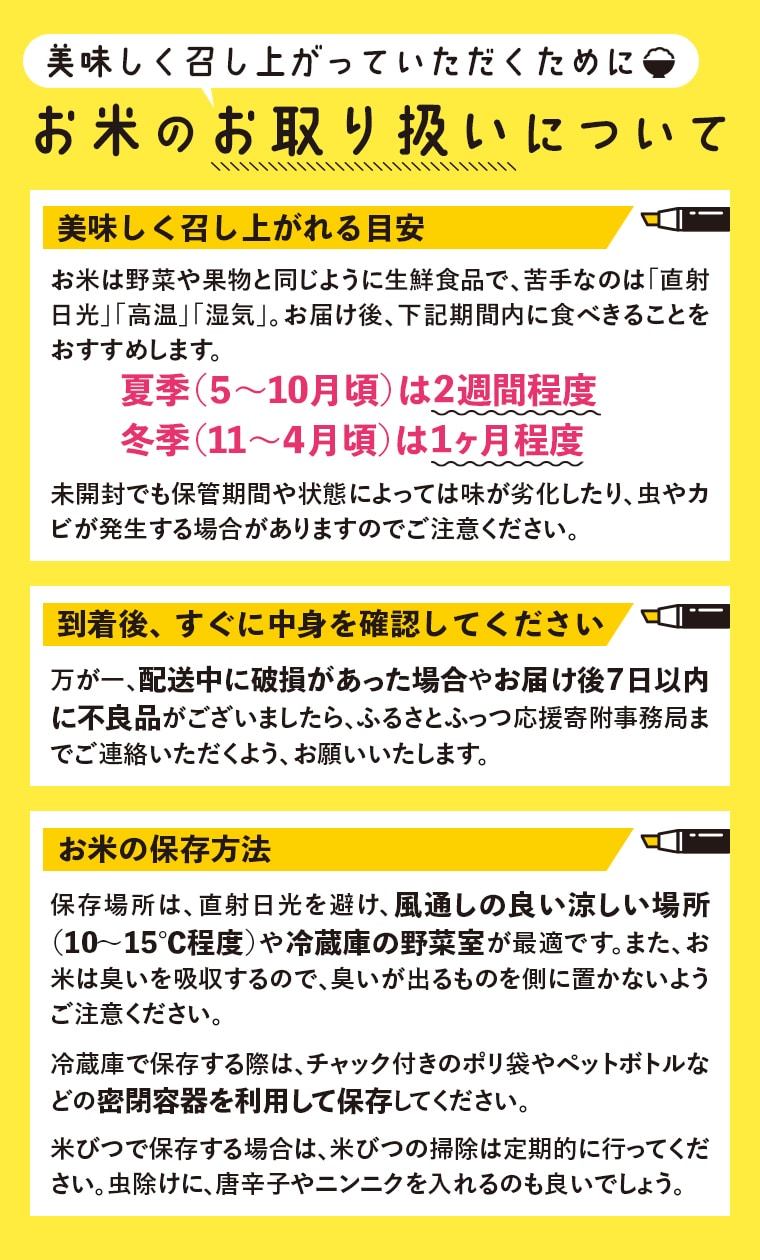千葉県産「コシヒカリ」15kg（精米）　ふるさと納税　令和5年