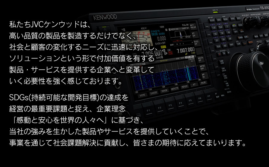 アマチュア無線　ＴＳ-６７〇 アマチュア無線機 HF/50MHz 100W 2アマ免許（TS-890S） 株式会社