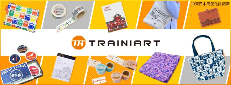 鉄道グッズの取り扱い通販サイト「TRAINIART（トレニアート）JRE MALL
