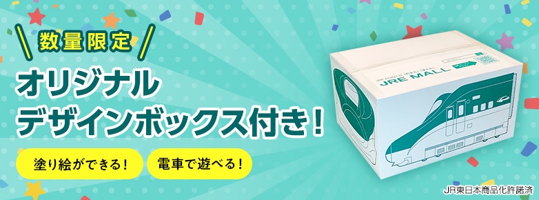 鉄道グッズの取り扱い通販サイト Trainiart トレニアート Jre Mall店 Jreポイントがたまる Jre Mall