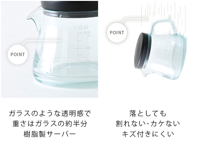 珈琲考具 割れにくいサーバー 400ml: elulushop｜JRE MALL