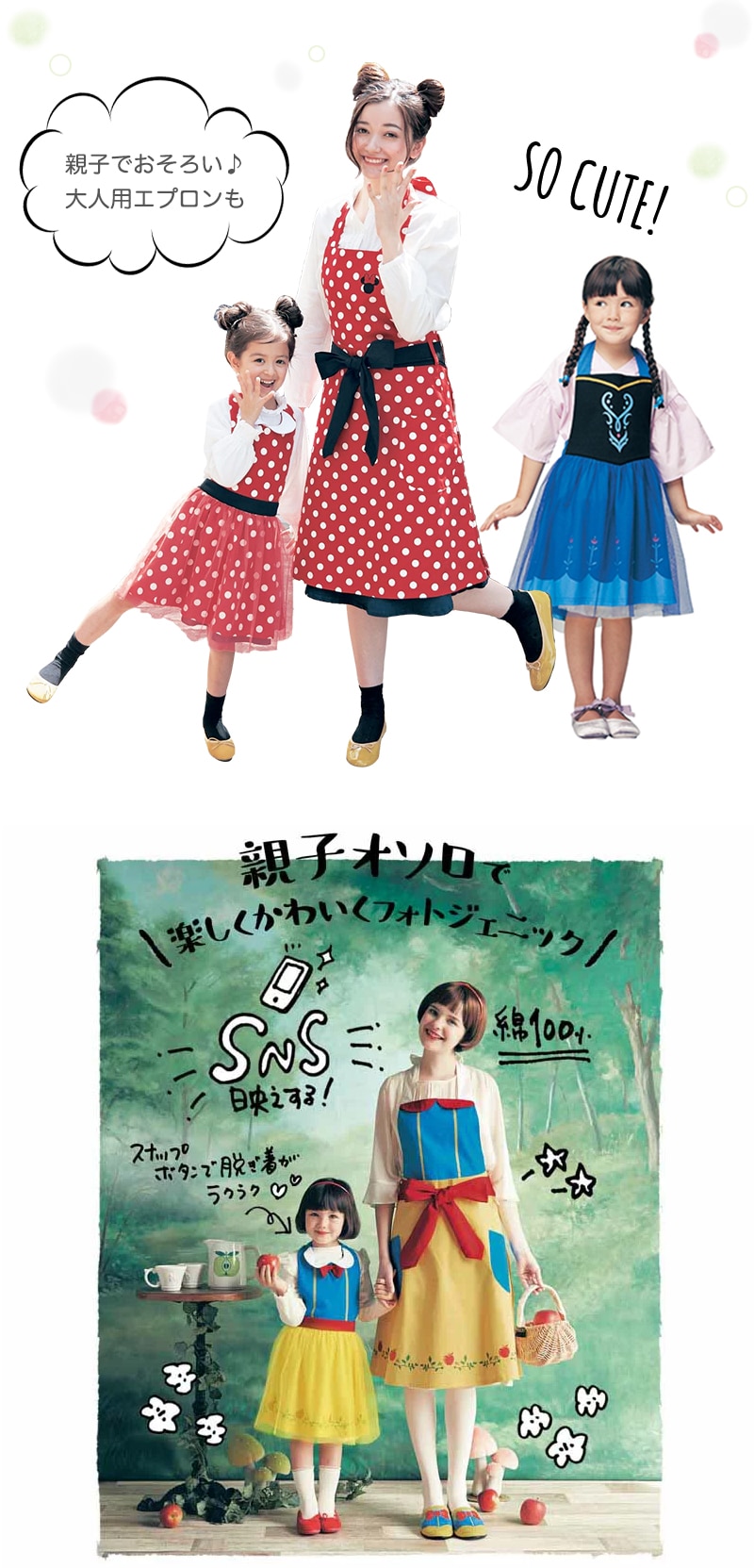 ベルメゾンディズニー 楽しくお手伝い ｋｉｄｓエプロンドレス 選べるキャラクター アナ ７０ ８０ ディズニー ７０ ８０ アナ ベルメゾン Jre Mall店 Jre Pointが 貯まる 使える Jre Mall