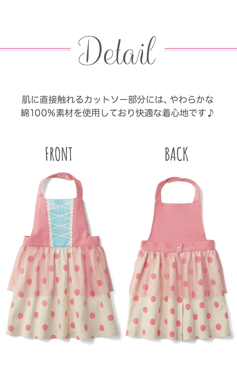 ベルメゾンディズニー 楽しくお手伝い ｋｉｄｓエプロンドレス 選べるキャラクター アナ ７０ ８０ ディズニー ７０ ８０ アナ ベルメゾン Jre Mall店 Jre Pointが 貯まる 使える Jre Mall