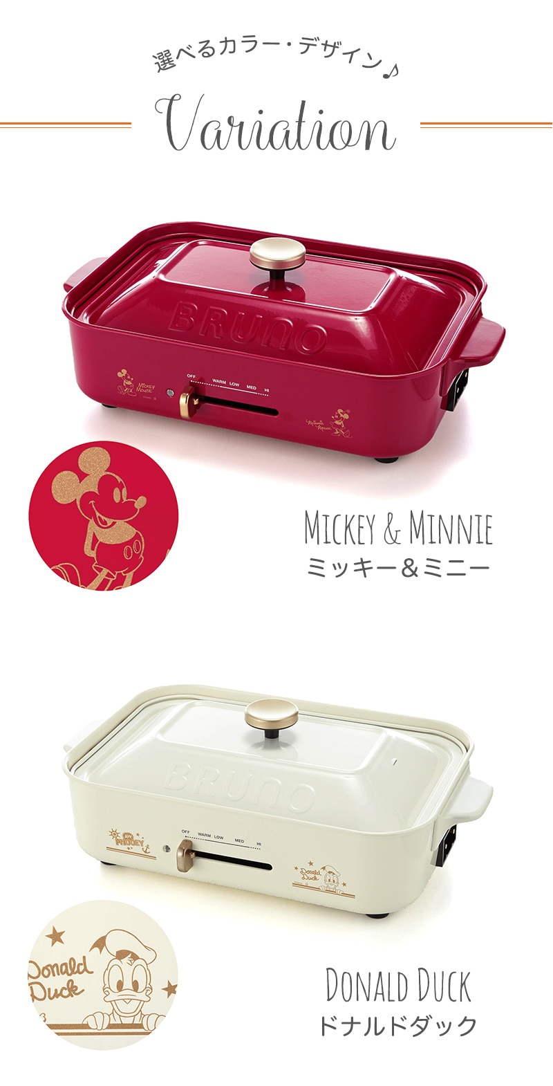 ベルメゾン ディズニー ブルーノ コンパクトホットプレート ミッキー ミニー ミッキー ミニー ベルメゾン Jre Mall店 Jre Pointが 貯まる 使える Jre Mall