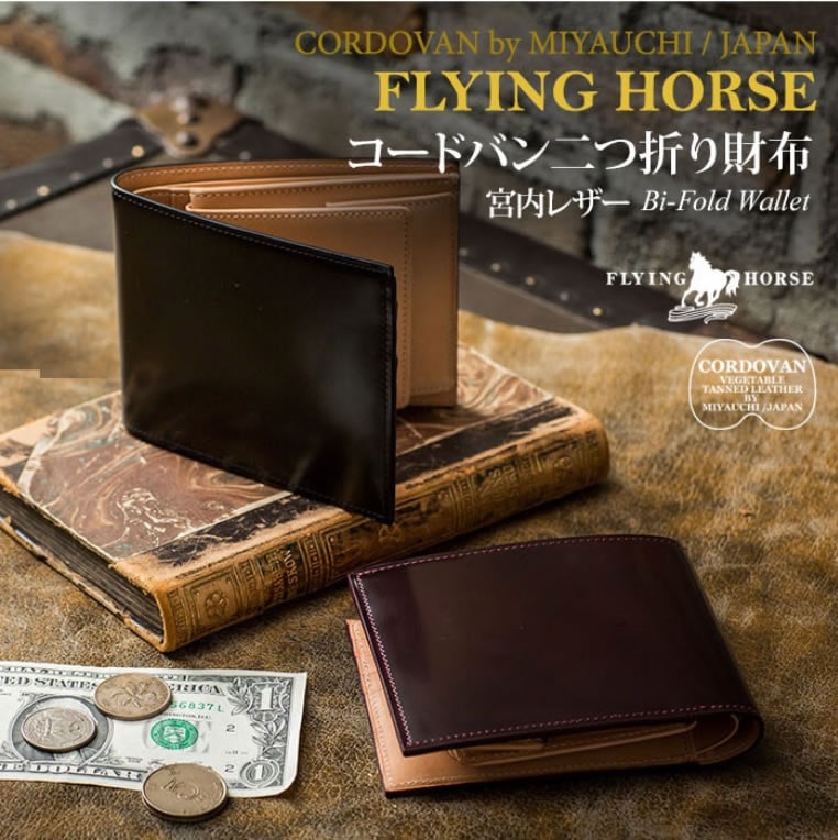 FLYING HORSE フライングホース コードバン二つ折り財布 ブラック