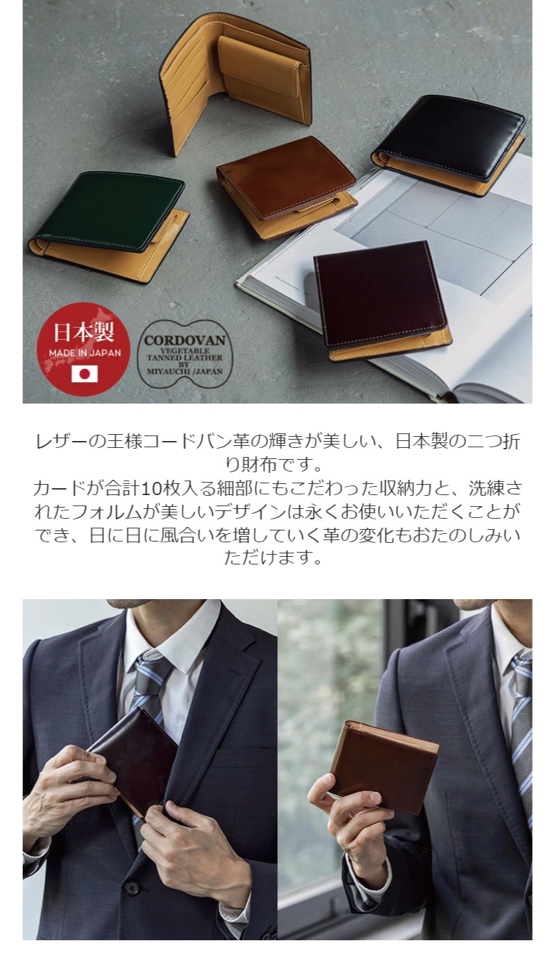 GLENFIELD グレンフィールド コードバンレザー日本製二つ折り財布