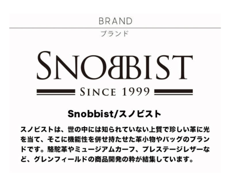 Snobbist スノビスト プレステージレザーマガジンバッグ ダーク