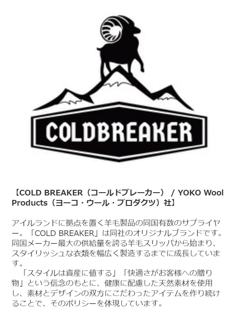 COLD BREAKER コールドブレーカー ボアウールラウンジベスト ブラウン