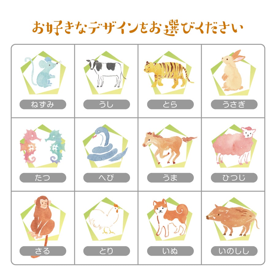 名入れ無料】 フォトフレーム 干支 十二支 出産祝い 誕生祝い 赤ちゃん 