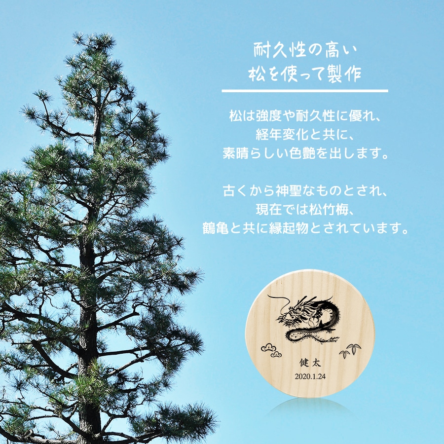 名入れ無料 メール便 送料無料 乳歯ケース 干支 水墨画 乳歯 松 お名前入り 乳歯ケース オリジナル 名入れ 名前 かわいい プレゼント 誕生日 出産祝い 内祝い 乳歯入れ ギフト 松製 男の子 女の子 ラッピング デザイン ベビー 子供 キッズ Nextore