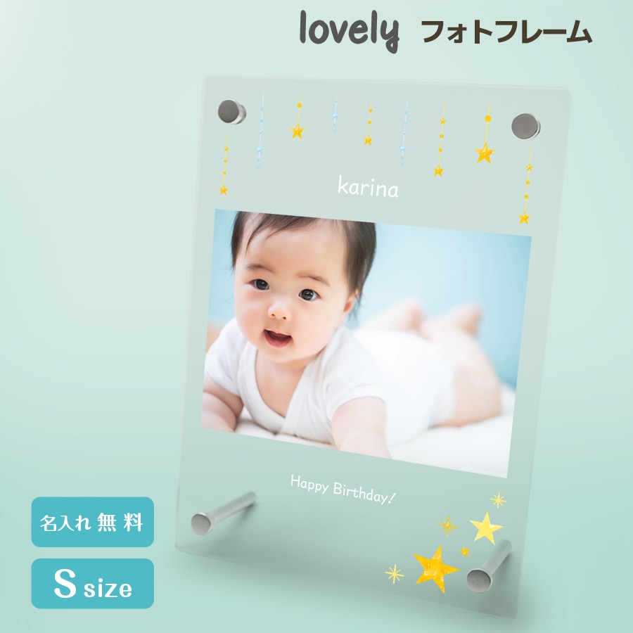 名入れ無料 フォトフレーム 星 写真立て フォトスタンド Sns アクリル ギフト プレゼント 結婚 誕生日 贈答品 記念日 記念 お祝い インテリア 子供 七五三 ホワイトデー Nextore Jre Pointが 貯まる 使える Jre Mall