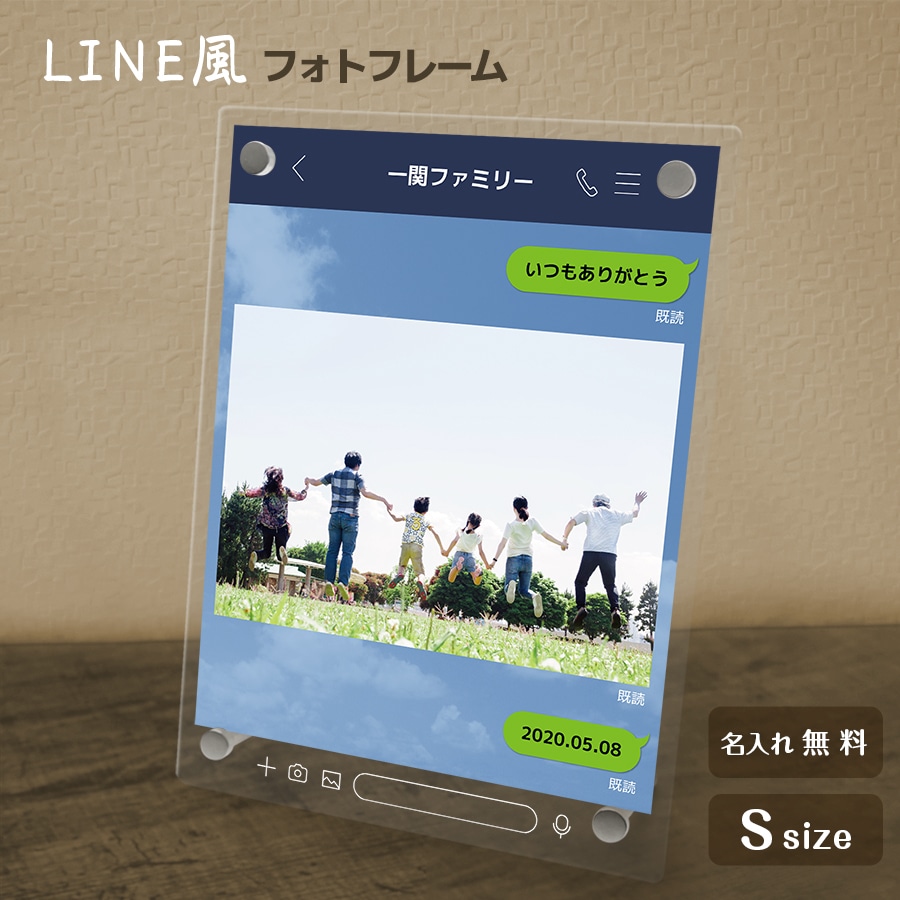 名入れ無料 フォトフレーム ライン風 写真立て フォトスタンド Sns アクリル ギフト プレゼント 結婚 インテリア Line風 Uv カラー カラフル ホワイトデー Nextore Jre Pointが 貯まる 使える Jre Mall