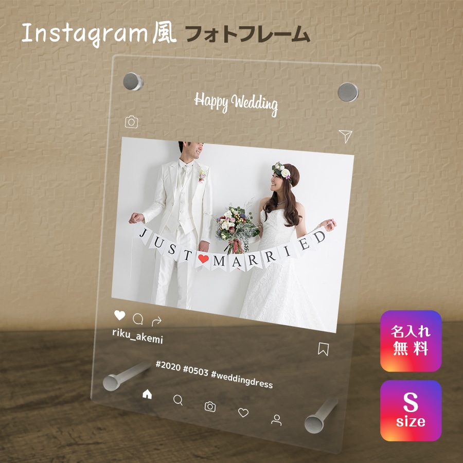 名入れ無料 フォトフレーム インスタ風 写真立て フォトスタンド Sns アクリル ギフト プレゼント 結婚 インテリア かわいい 女子 おしゃれ Instagram風 Uv 刻印 ホワイトデー Nextore Jre Pointが 貯まる 使える Jre Mall