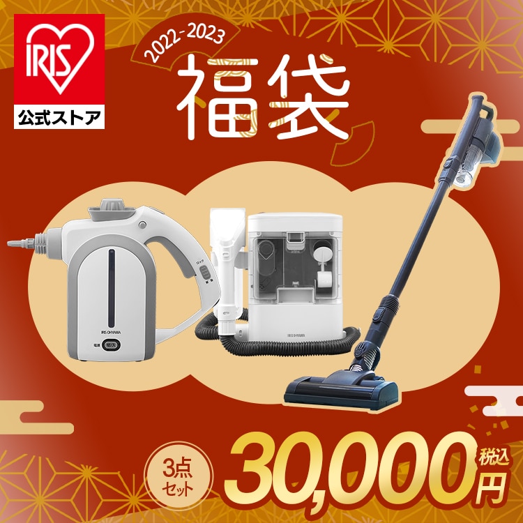 予約 福袋 年末大掃除セット 充電式サイクロンスティッククリーナー アッシュ スチームクリーナー ホワイト リンサークリーナー 8 14営業日以内発送予定 掃除機 アッシュ アイリスプラザ Jre Mall