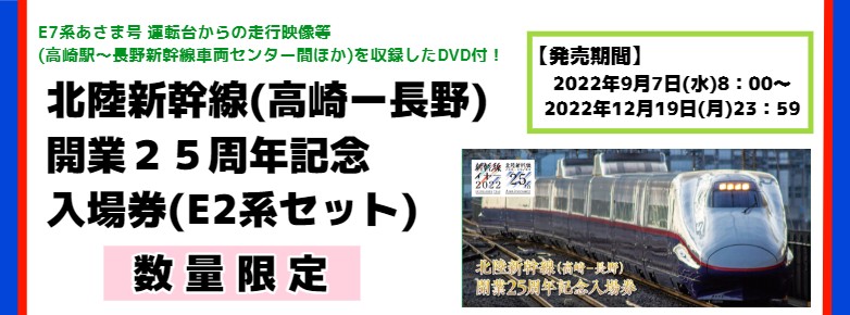 昭和52年 白馬大池→糸魚川、安曇沓掛、信濃松川ゆき レトロ鉄道切符