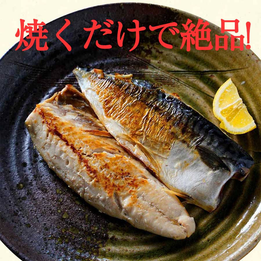 サバ 鯖 さば 切り身 骨とり 1kg 下処理済