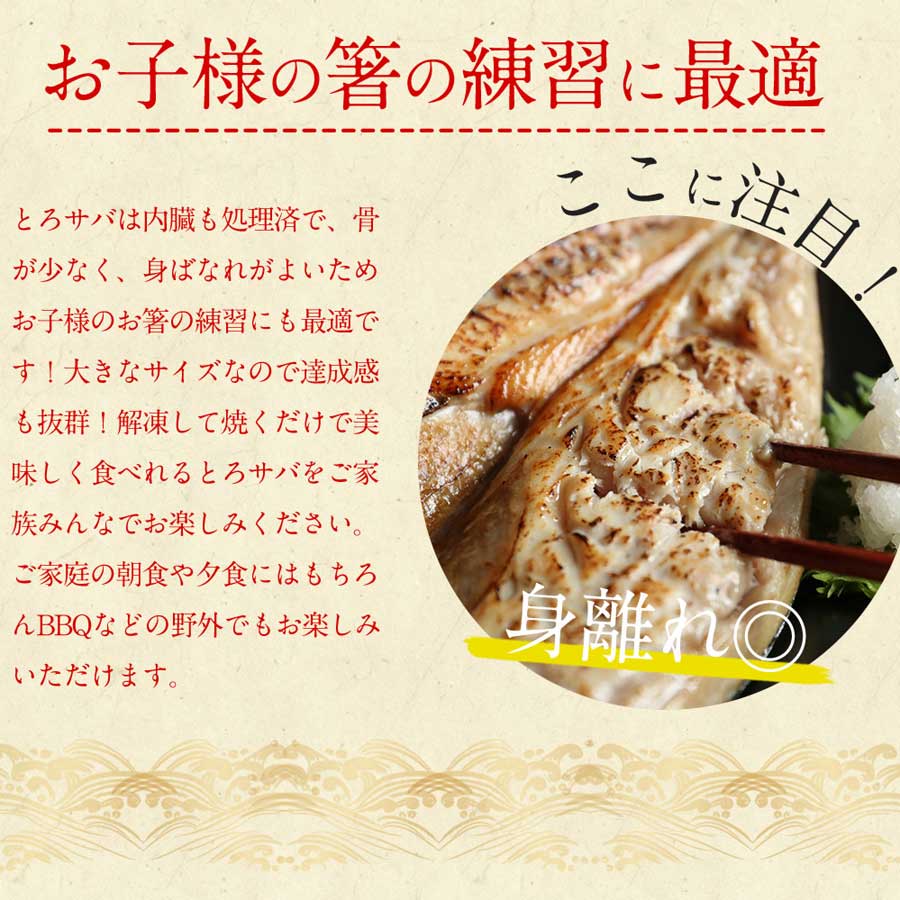 無塩 サバ 鯖 さば 開き 頭付き 450g 下処理済