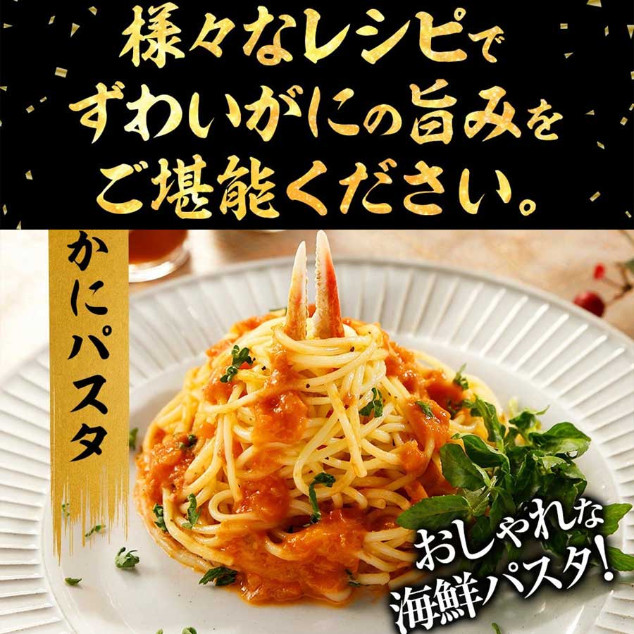 カニ かに 蟹 むき身 ポーション かに爪 カット済 刺身 ずわいがに