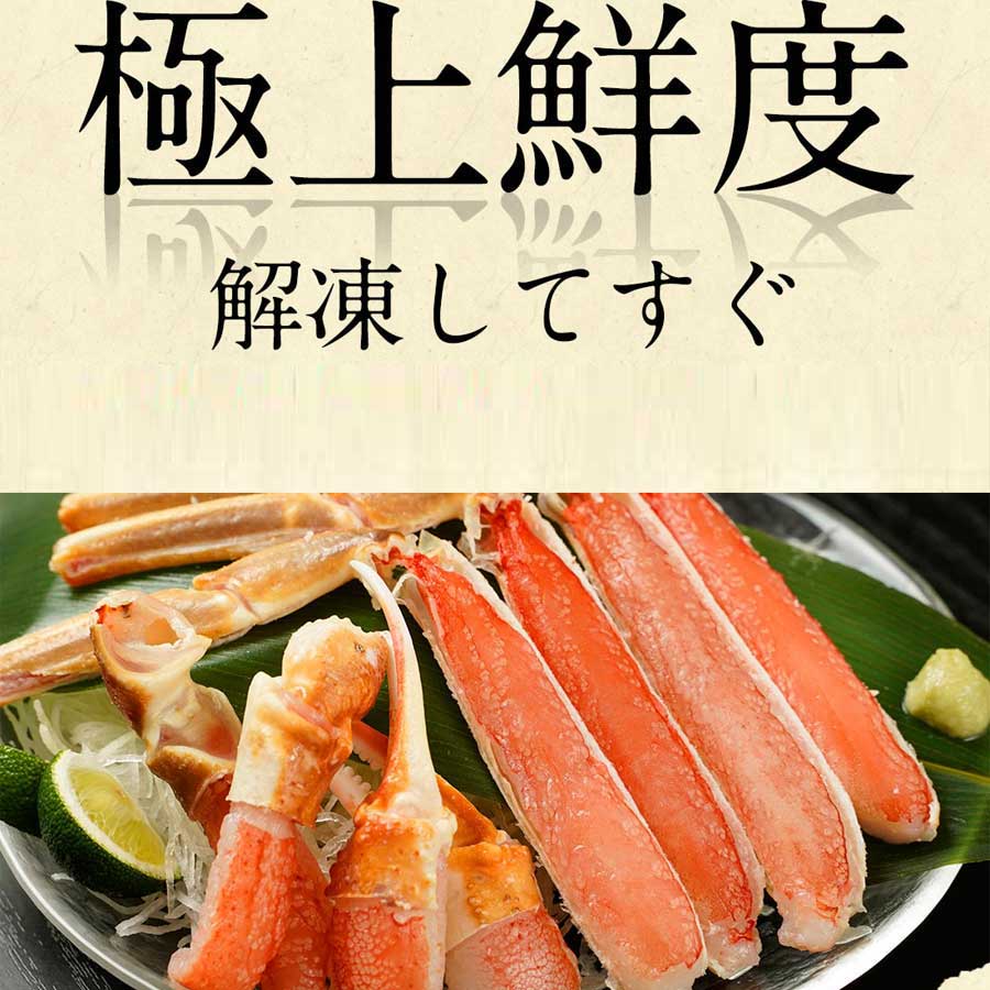 カニ かに 蟹 むき身 ポーション かに爪 カット済 刺身 ずわいがに