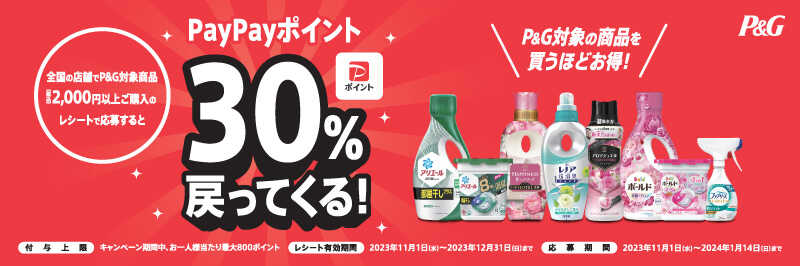 P&G 121[1231